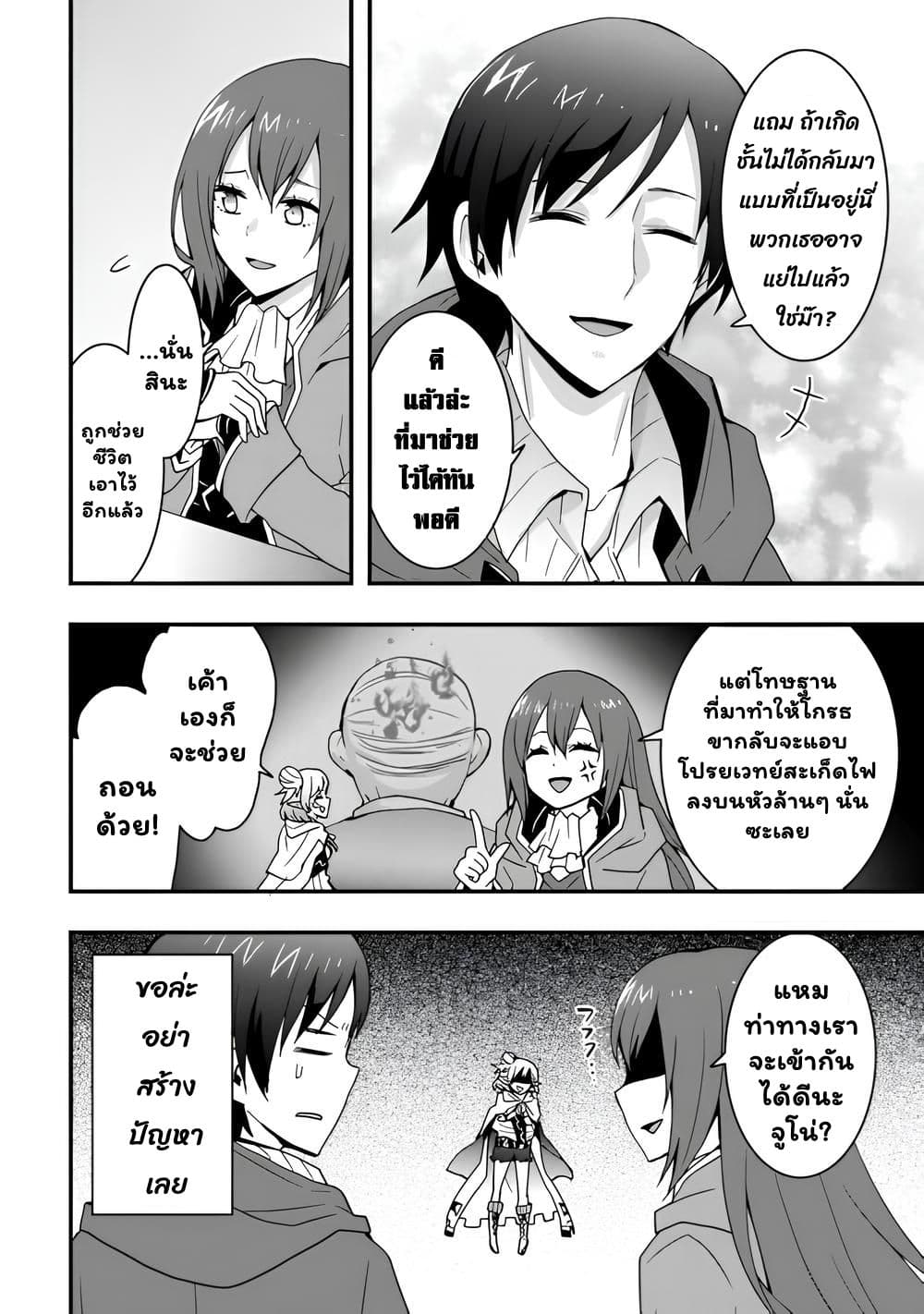 I will Live Freely in Another World with Equipment Manufacturing Cheat page 15