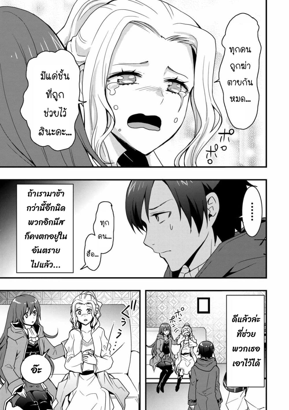 I will Live Freely in Another World with Equipment Manufacturing Cheat page 4