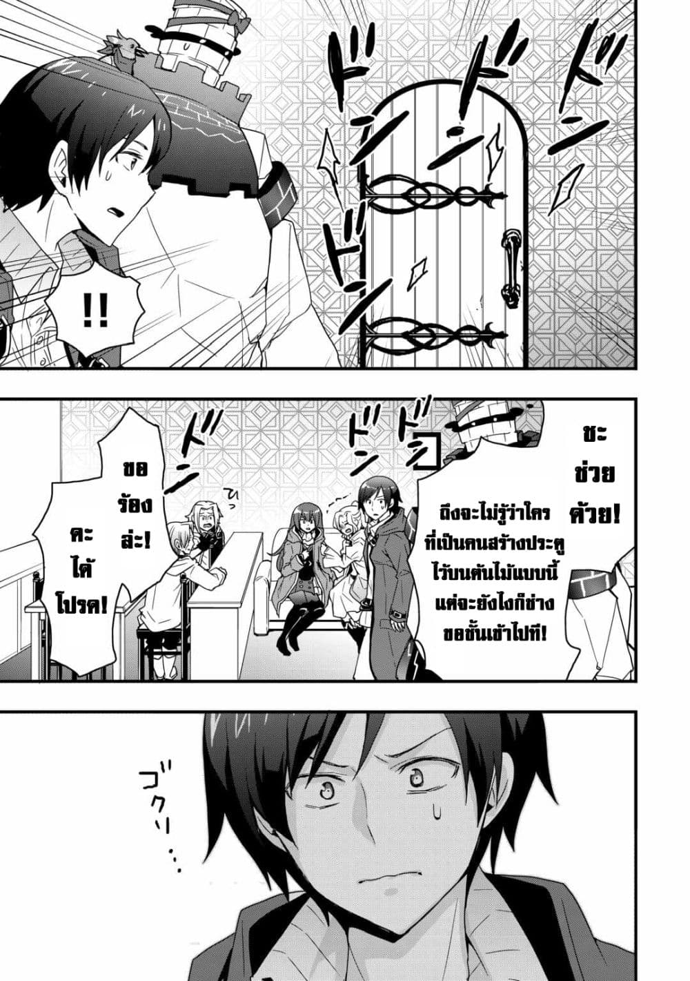 I will Live Freely in Another World with Equipment Manufacturing Cheat page 10