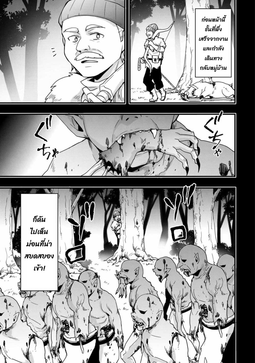 I will Live Freely in Another World with Equipment Manufacturing Cheat page 12