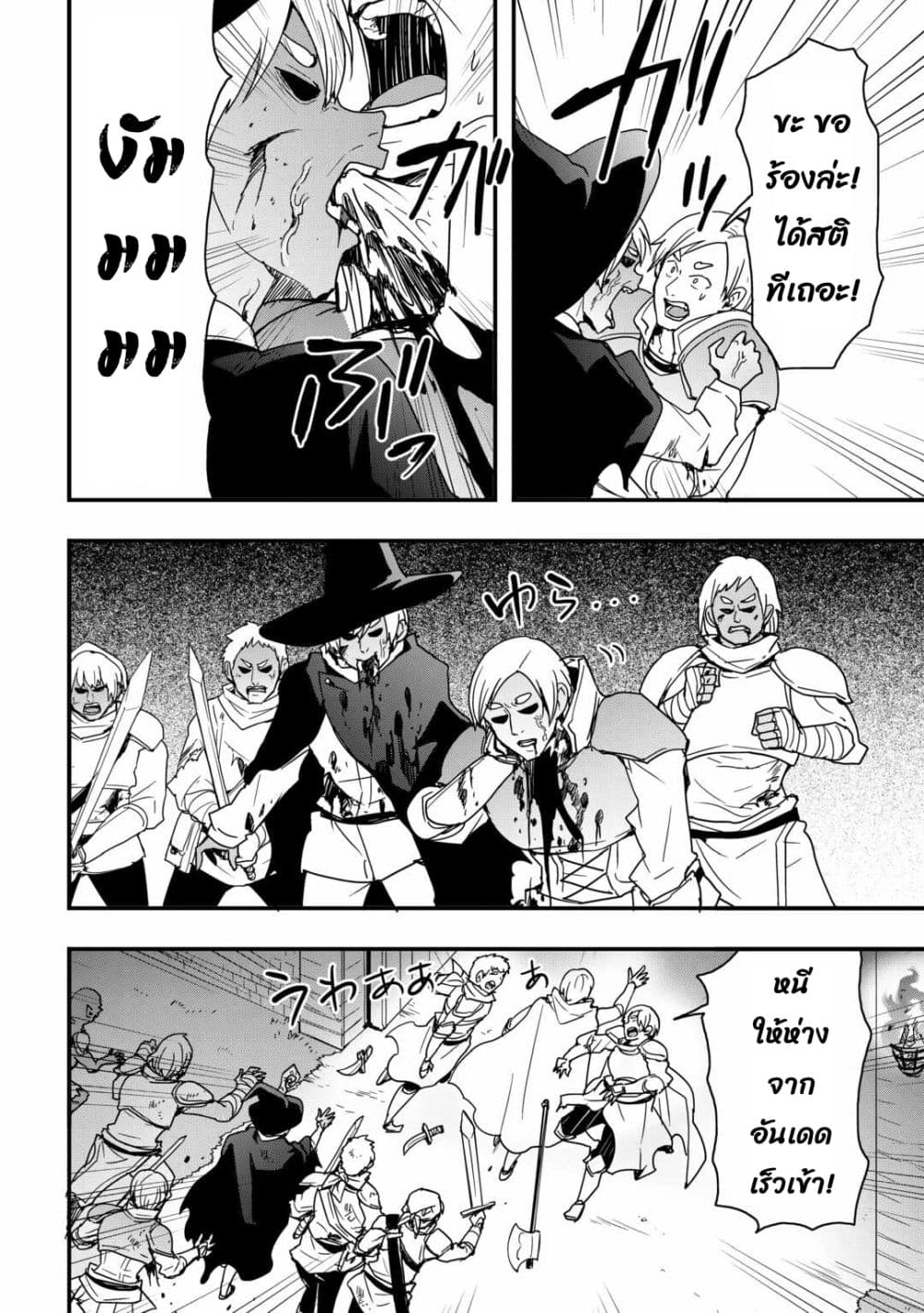 I will Live Freely in Another World with Equipment Manufacturing Cheat page 2
