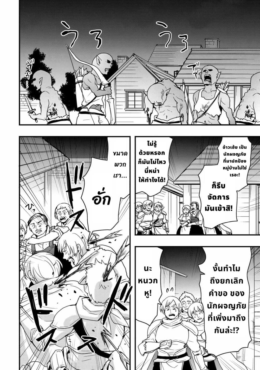 I will Live Freely in Another World with Equipment Manufacturing Cheat page 4
