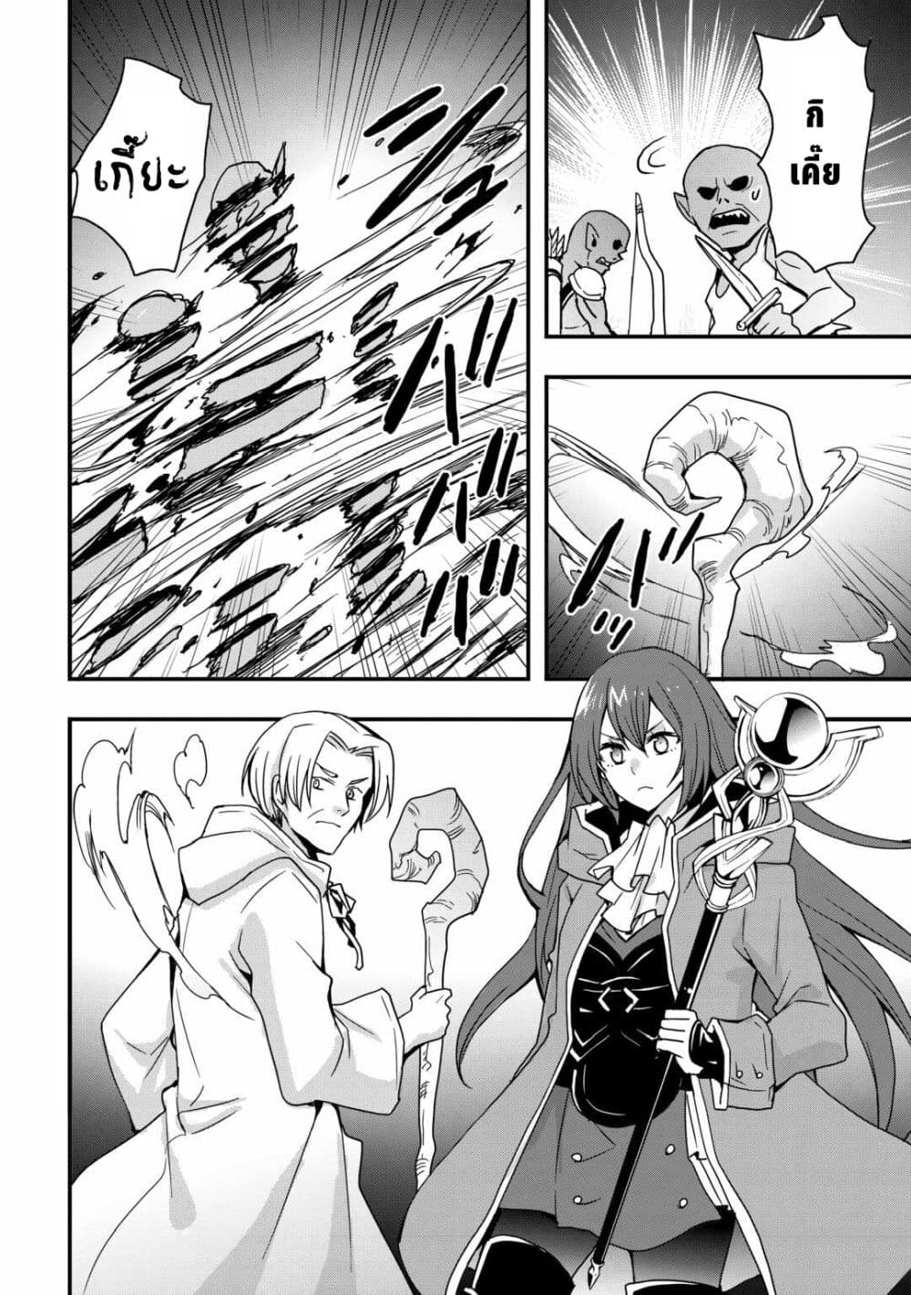 I will Live Freely in Another World with Equipment Manufacturing Cheat page 6