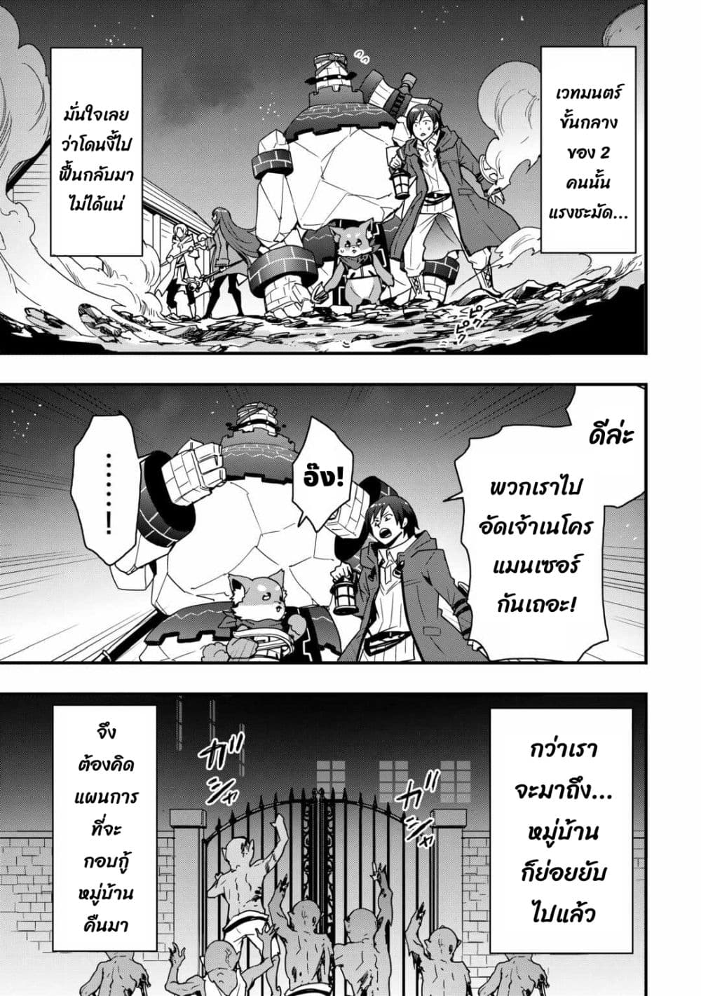 I will Live Freely in Another World with Equipment Manufacturing Cheat page 7