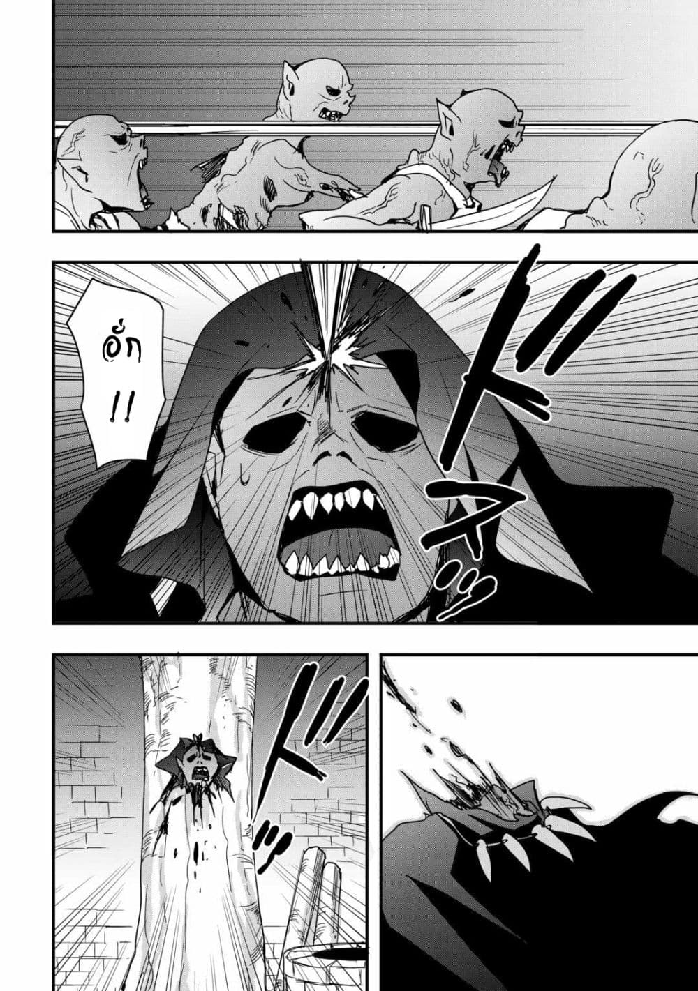 I will Live Freely in Another World with Equipment Manufacturing Cheat page 10