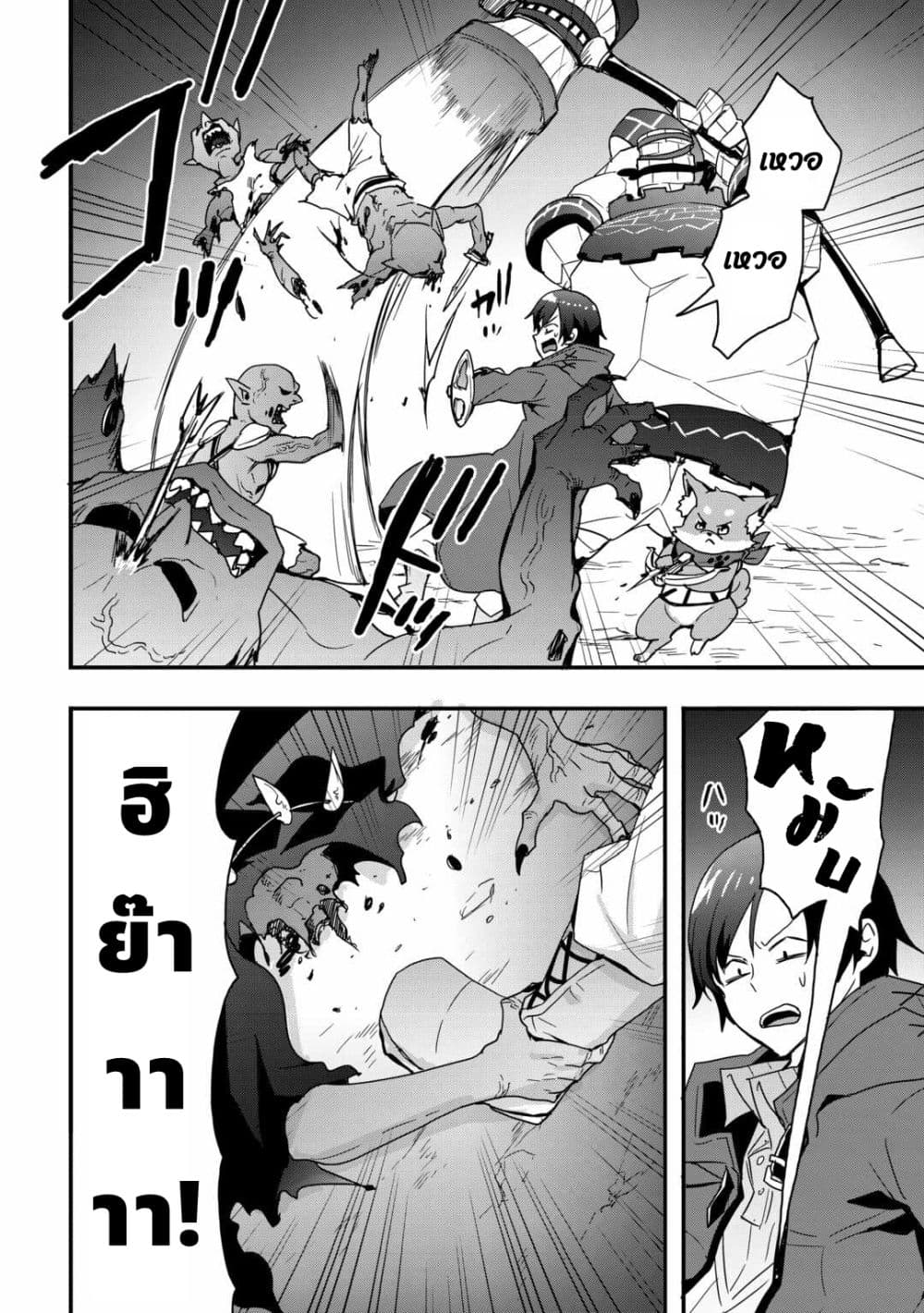 I will Live Freely in Another World with Equipment Manufacturing Cheat page 12