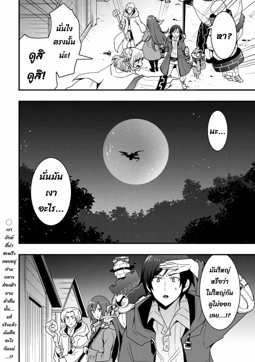 I will Live Freely in Another World with Equipment Manufacturing Cheat page 16