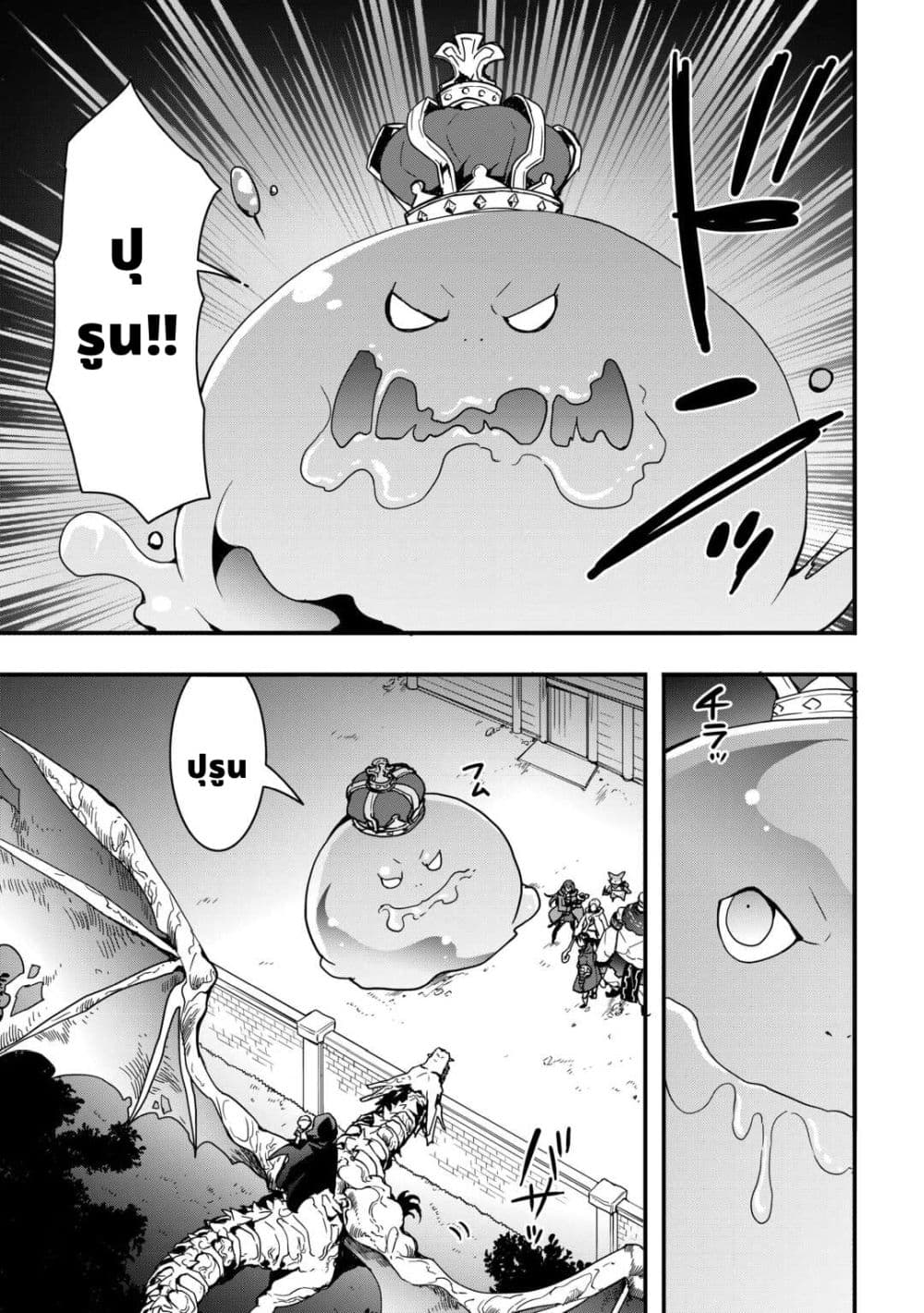 I will Live Freely in Another World with Equipment Manufacturing Cheat page 7