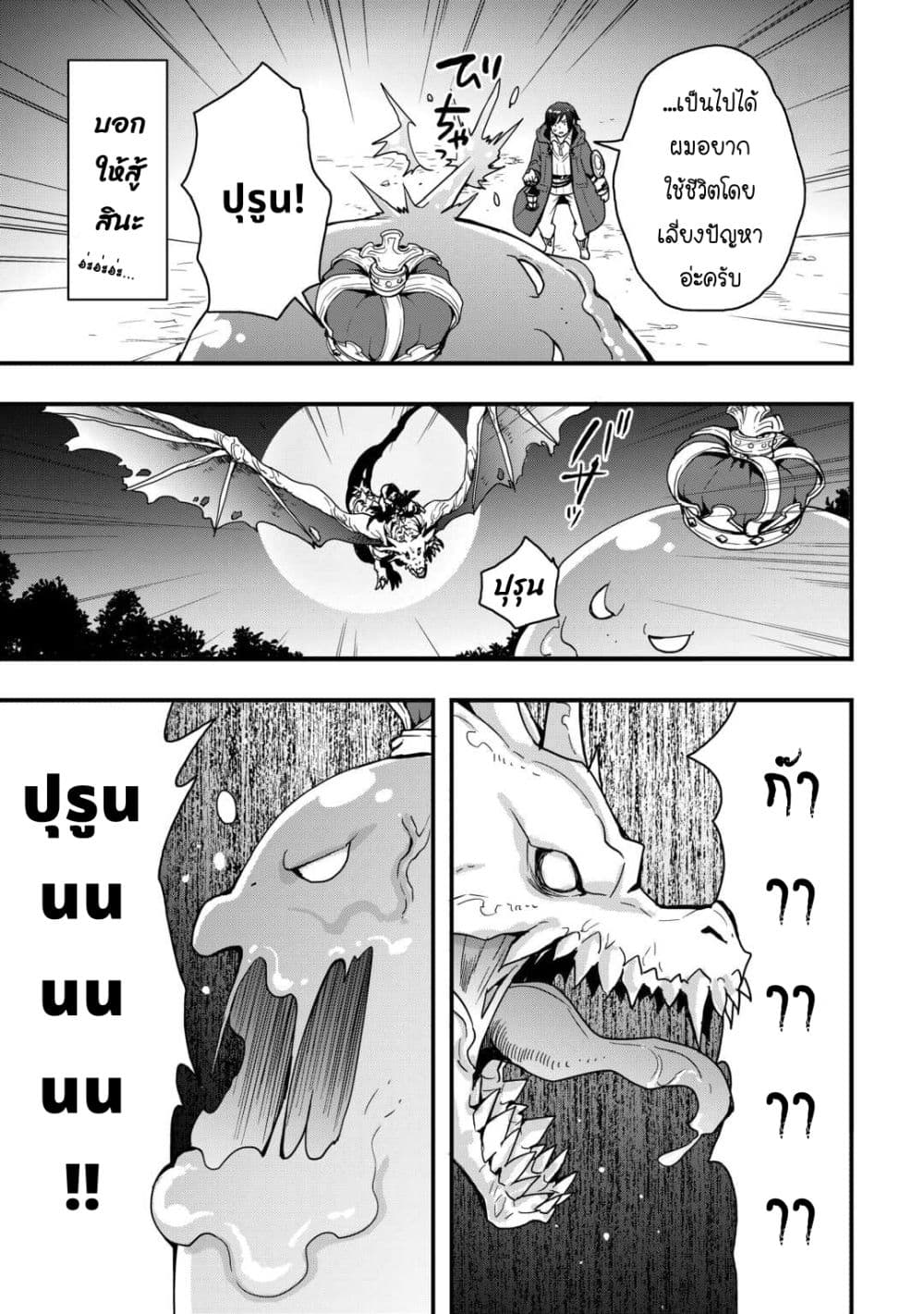 I will Live Freely in Another World with Equipment Manufacturing Cheat page 9