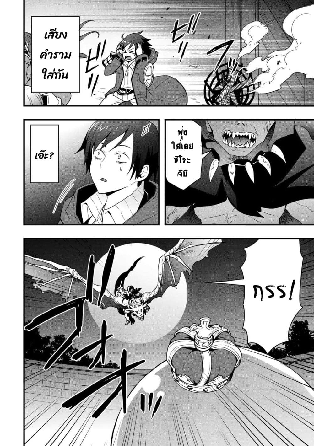 I will Live Freely in Another World with Equipment Manufacturing Cheat page 10