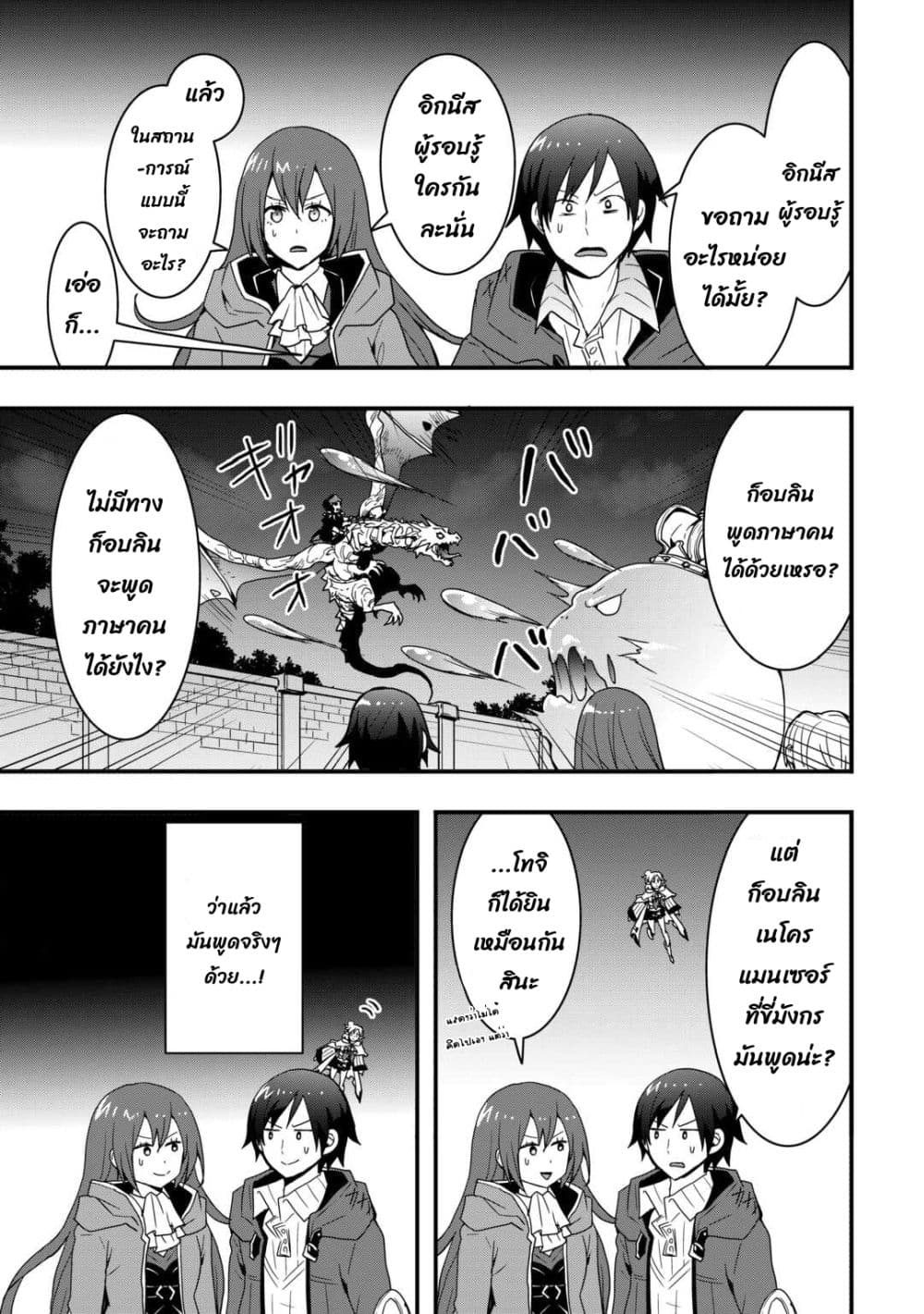 I will Live Freely in Another World with Equipment Manufacturing Cheat page 11