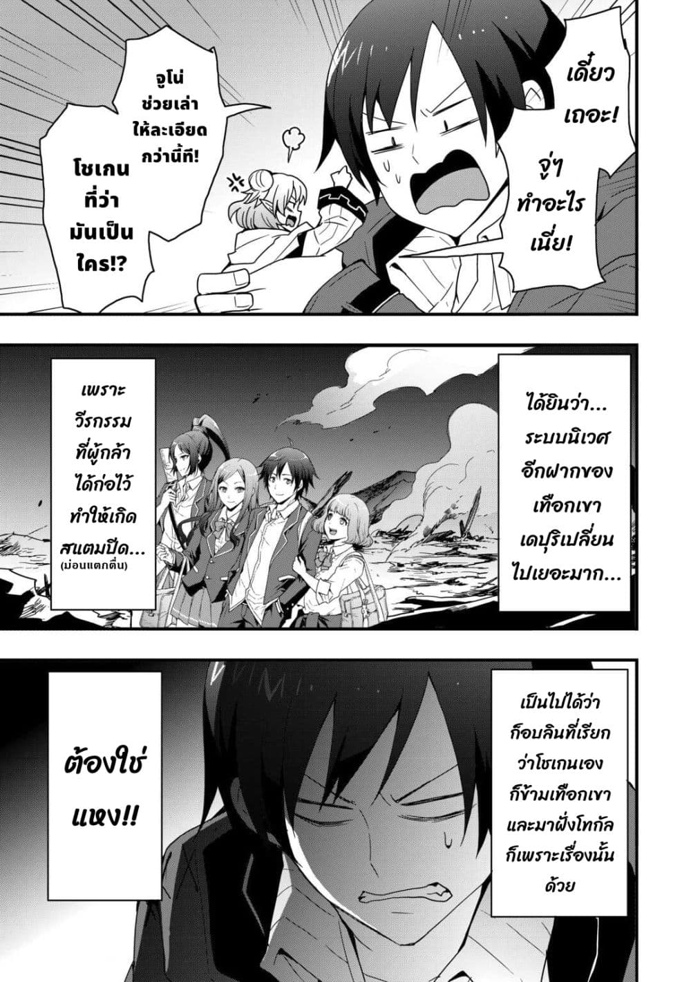 I will Live Freely in Another World with Equipment Manufacturing Cheat page 13
