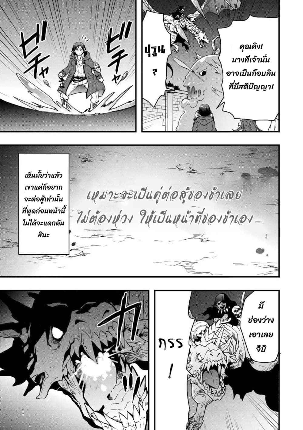 I will Live Freely in Another World with Equipment Manufacturing Cheat page 15