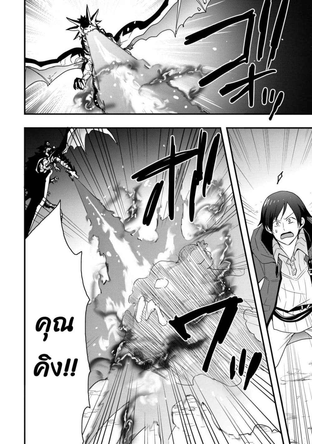 I will Live Freely in Another World with Equipment Manufacturing Cheat page 16