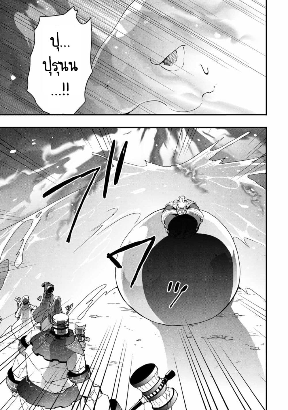 I will Live Freely in Another World with Equipment Manufacturing Cheat page 2