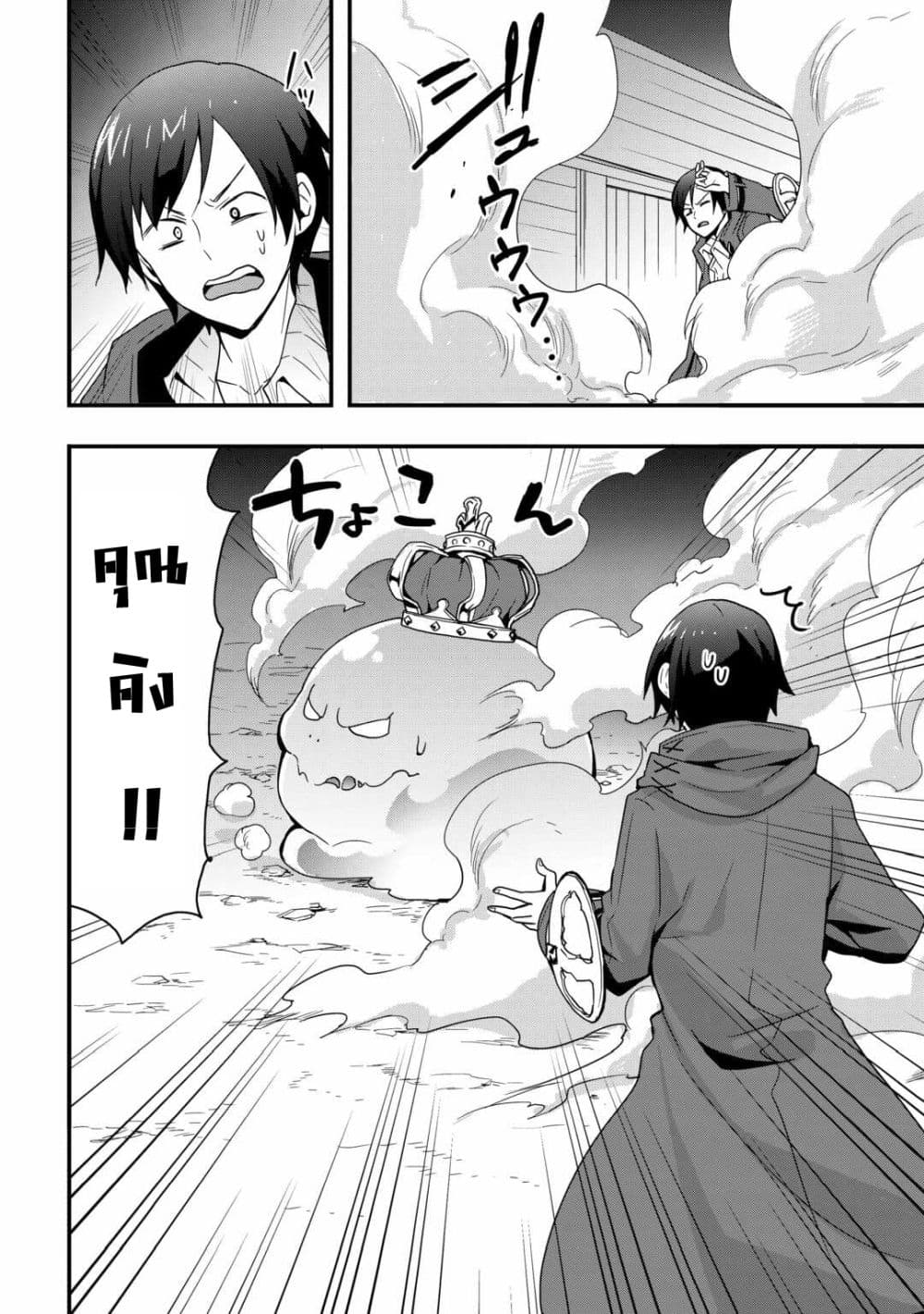 I will Live Freely in Another World with Equipment Manufacturing Cheat page 3