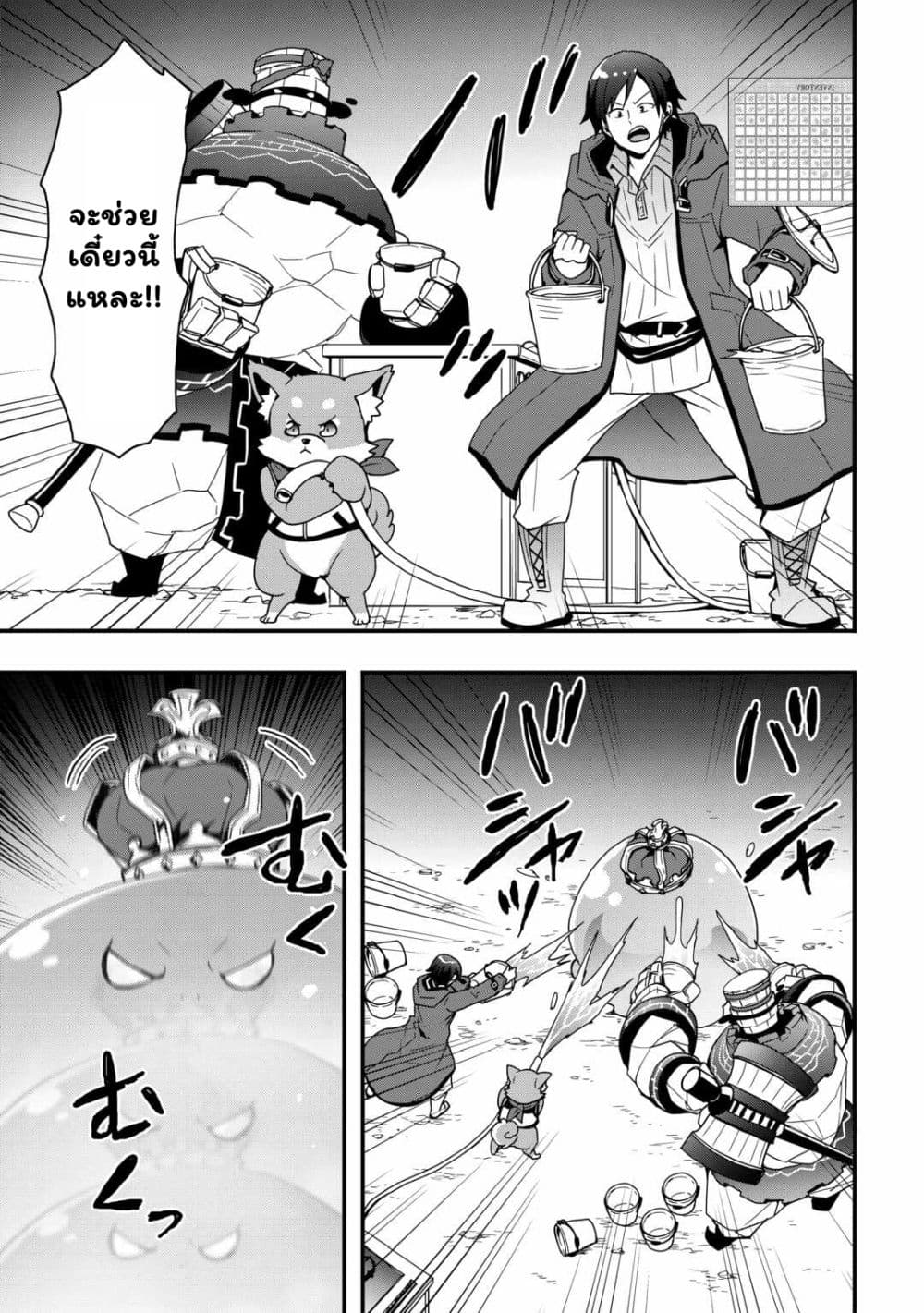 I will Live Freely in Another World with Equipment Manufacturing Cheat page 6