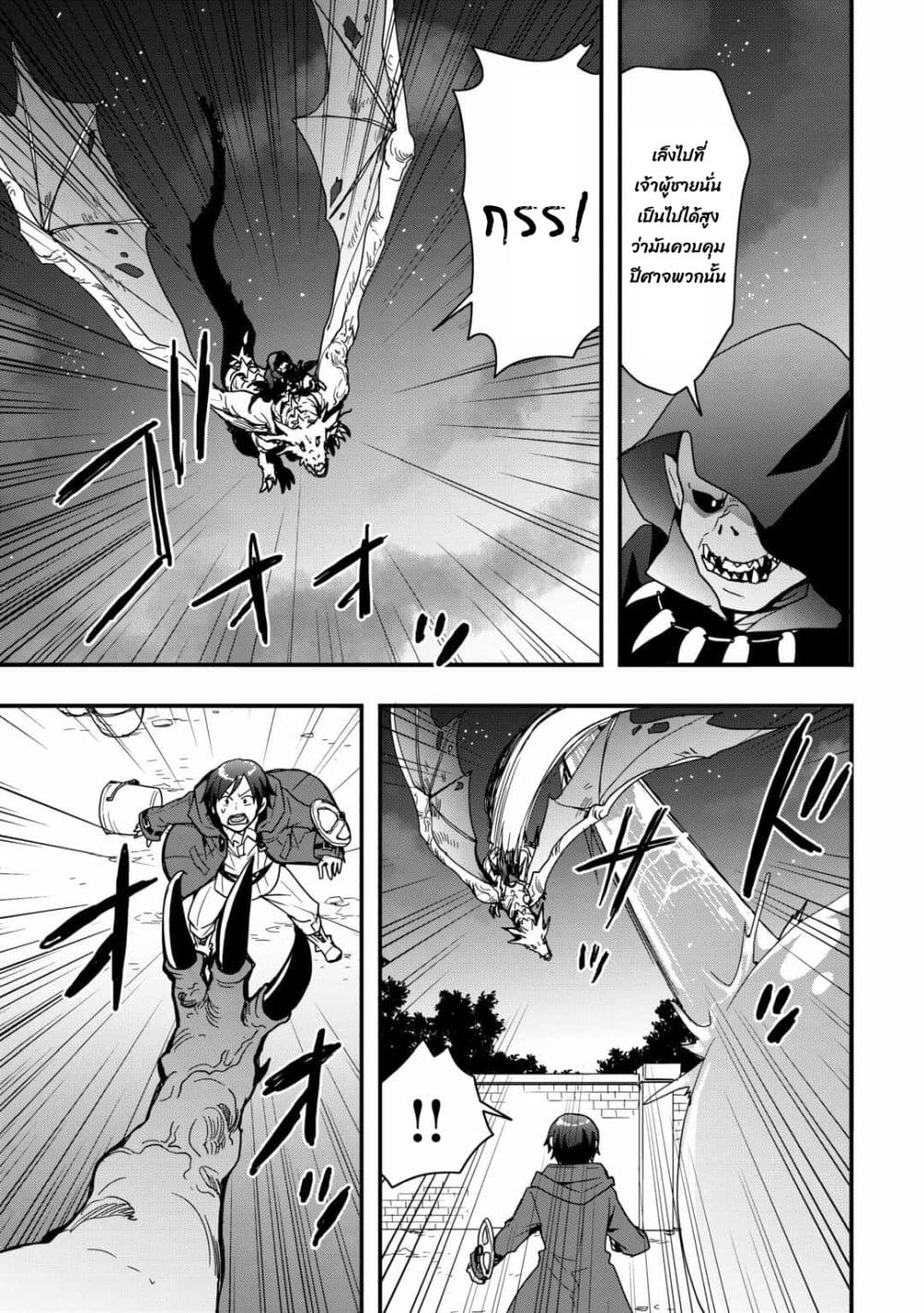 I will Live Freely in Another World with Equipment Manufacturing Cheat page 8