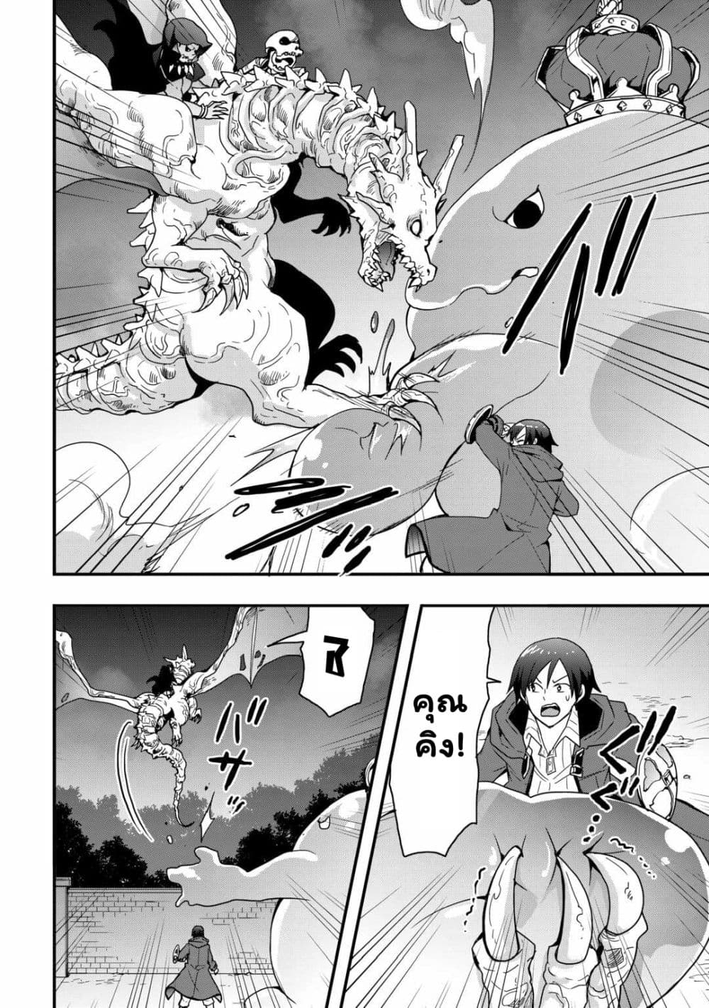 I will Live Freely in Another World with Equipment Manufacturing Cheat page 9