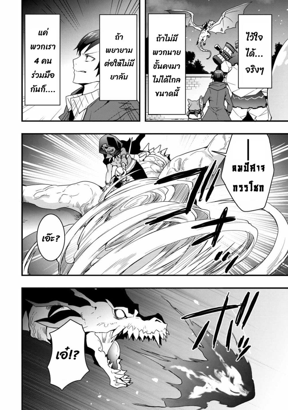 I will Live Freely in Another World with Equipment Manufacturing Cheat page 11