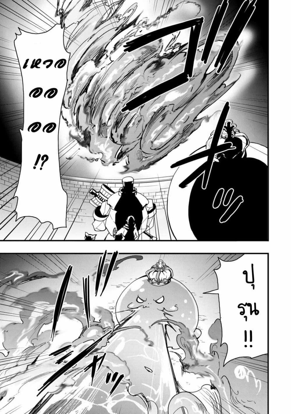 I will Live Freely in Another World with Equipment Manufacturing Cheat page 12