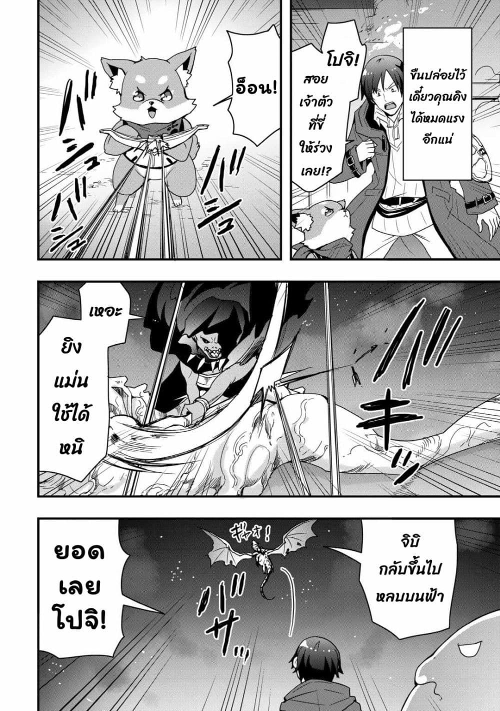 I will Live Freely in Another World with Equipment Manufacturing Cheat page 13
