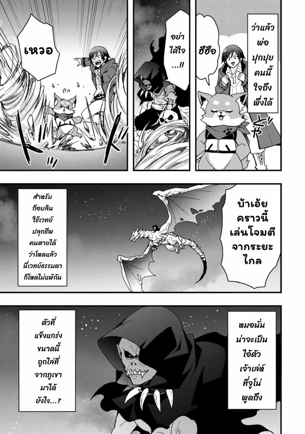 I will Live Freely in Another World with Equipment Manufacturing Cheat page 14