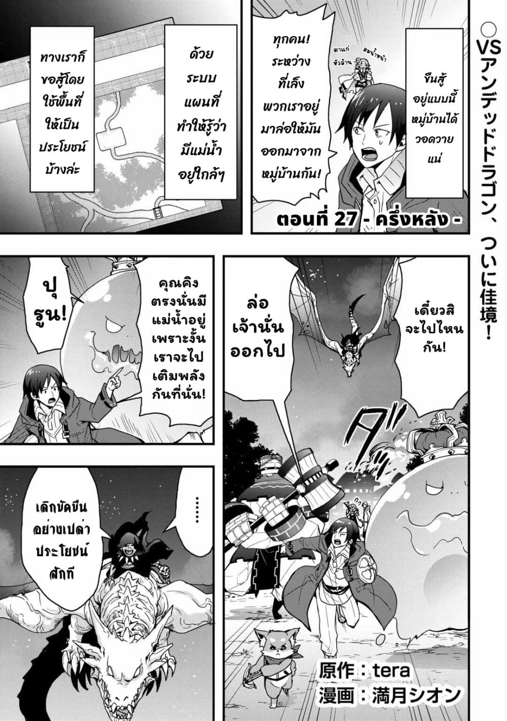 I will Live Freely in Another World with Equipment Manufacturing Cheat page 2