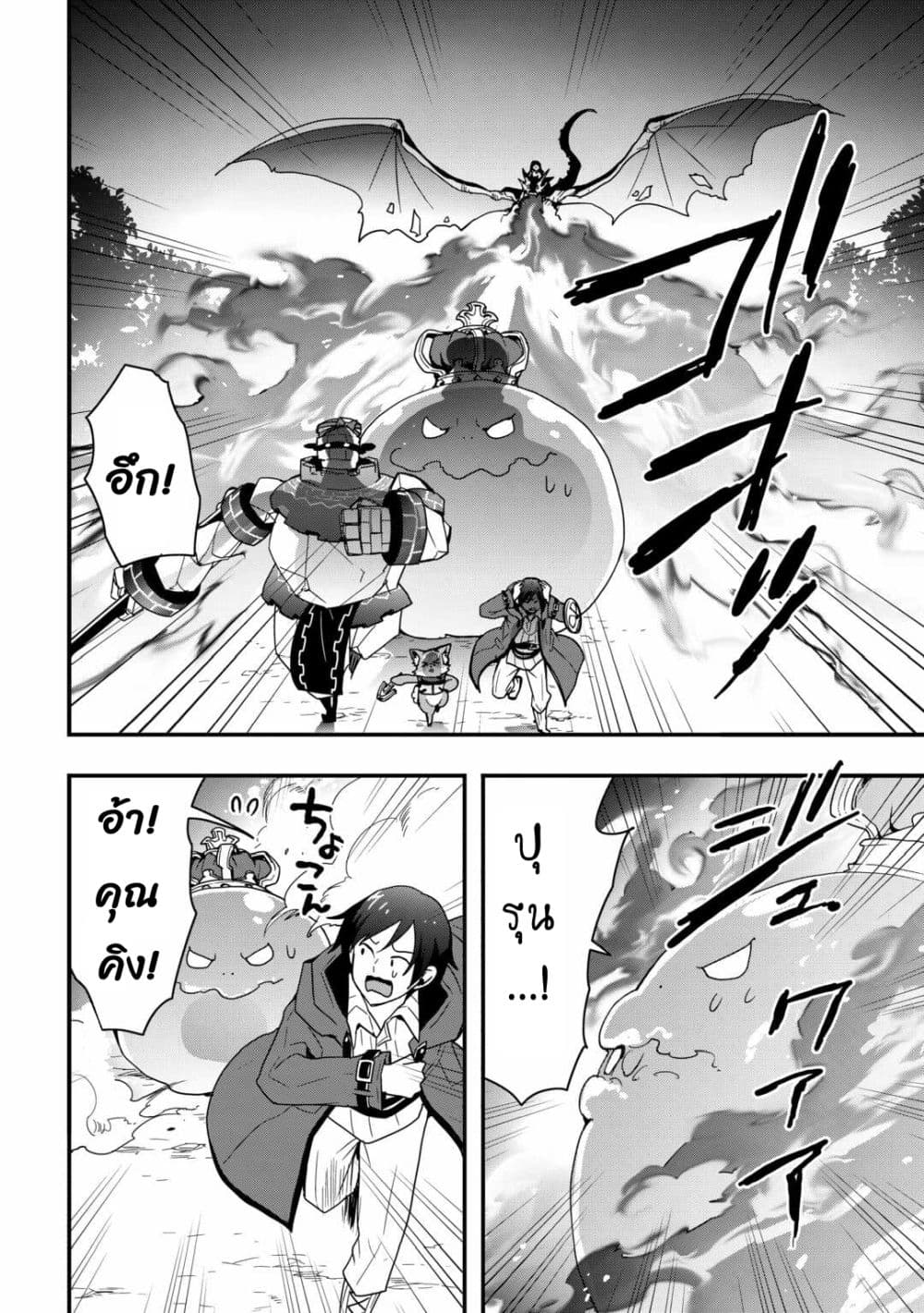 I will Live Freely in Another World with Equipment Manufacturing Cheat page 5