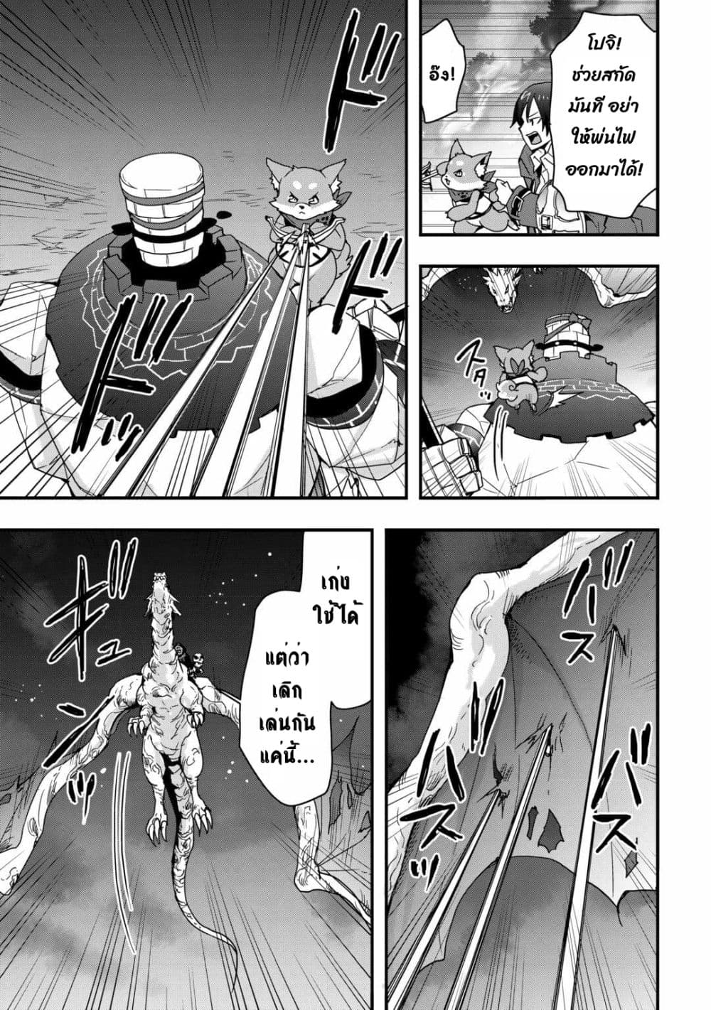 I will Live Freely in Another World with Equipment Manufacturing Cheat page 6
