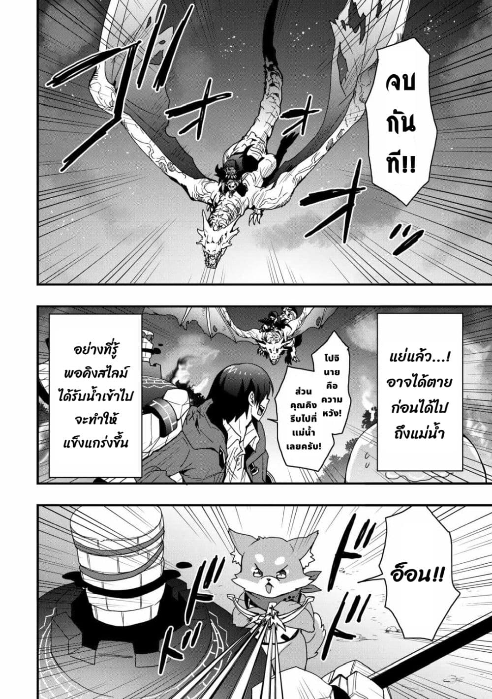 I will Live Freely in Another World with Equipment Manufacturing Cheat page 7