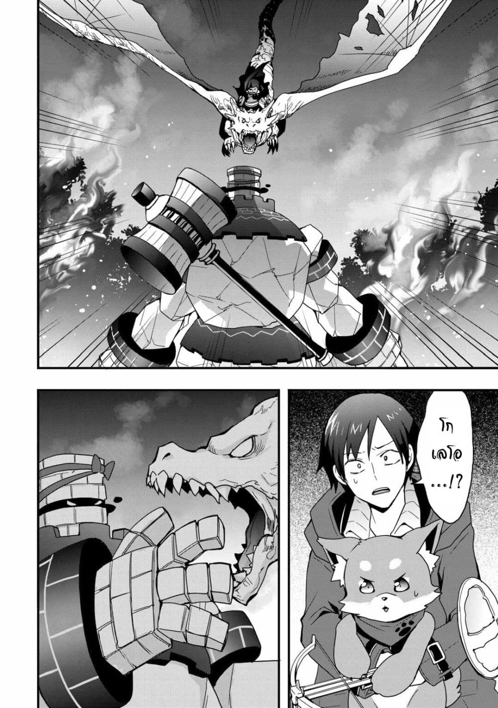 I will Live Freely in Another World with Equipment Manufacturing Cheat page 9