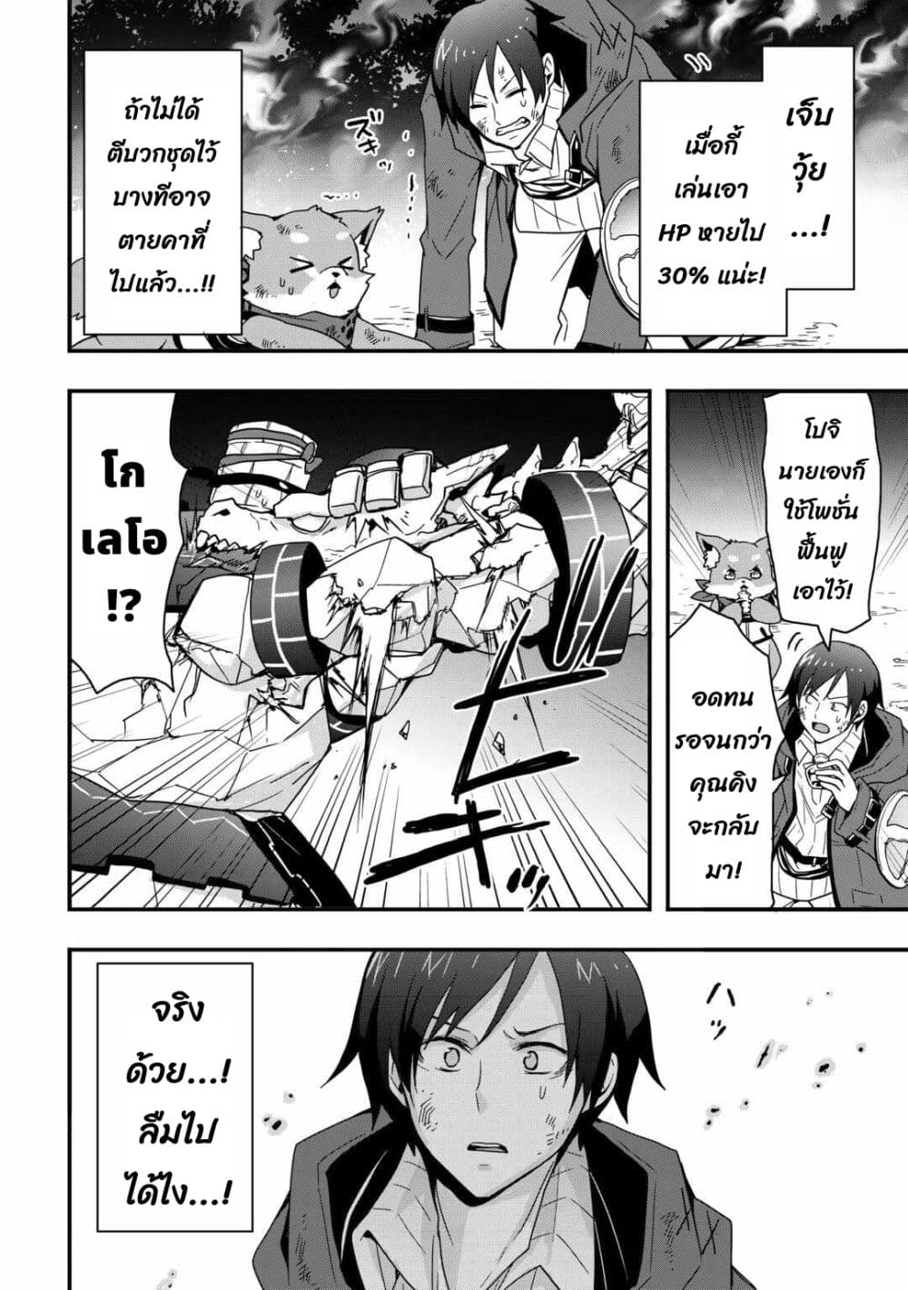 I will Live Freely in Another World with Equipment Manufacturing Cheat page 13