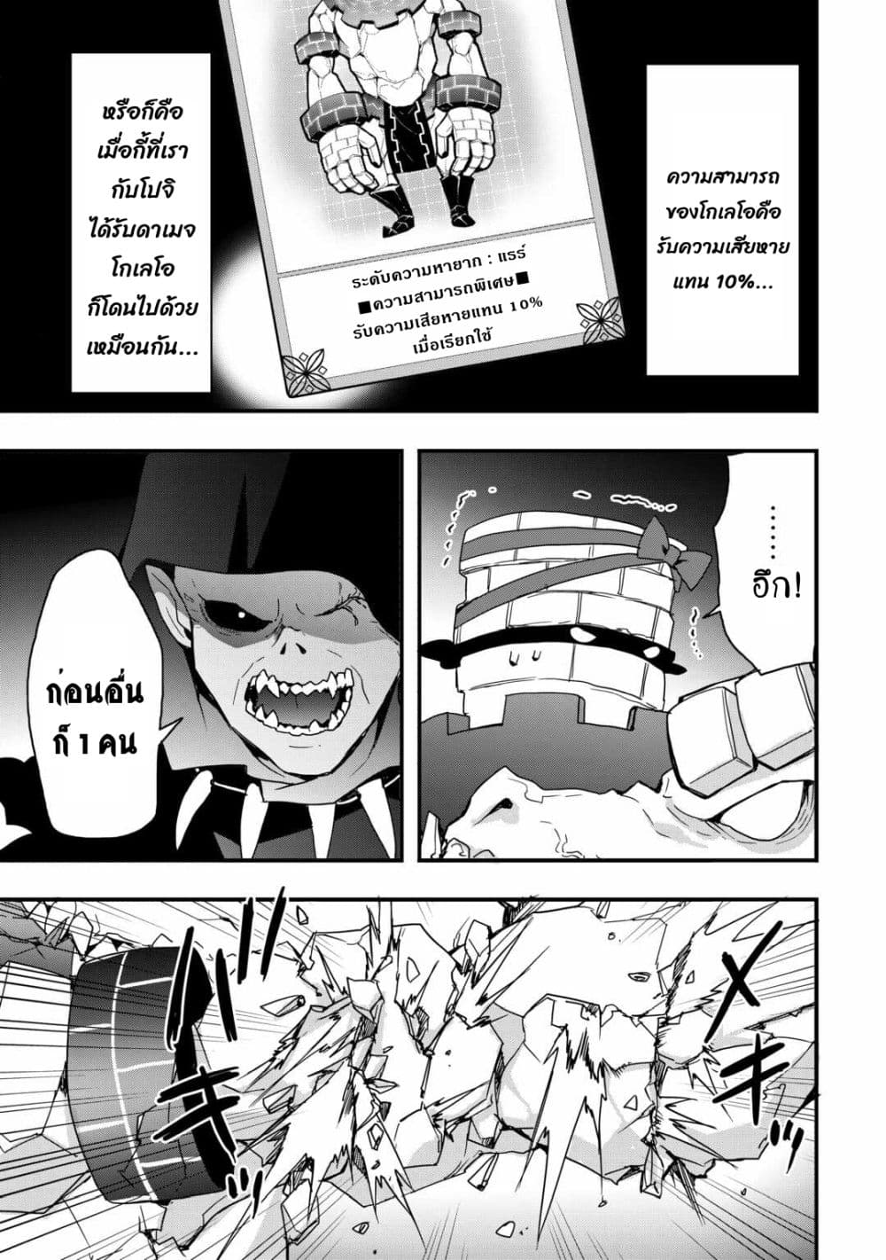 I will Live Freely in Another World with Equipment Manufacturing Cheat page 14