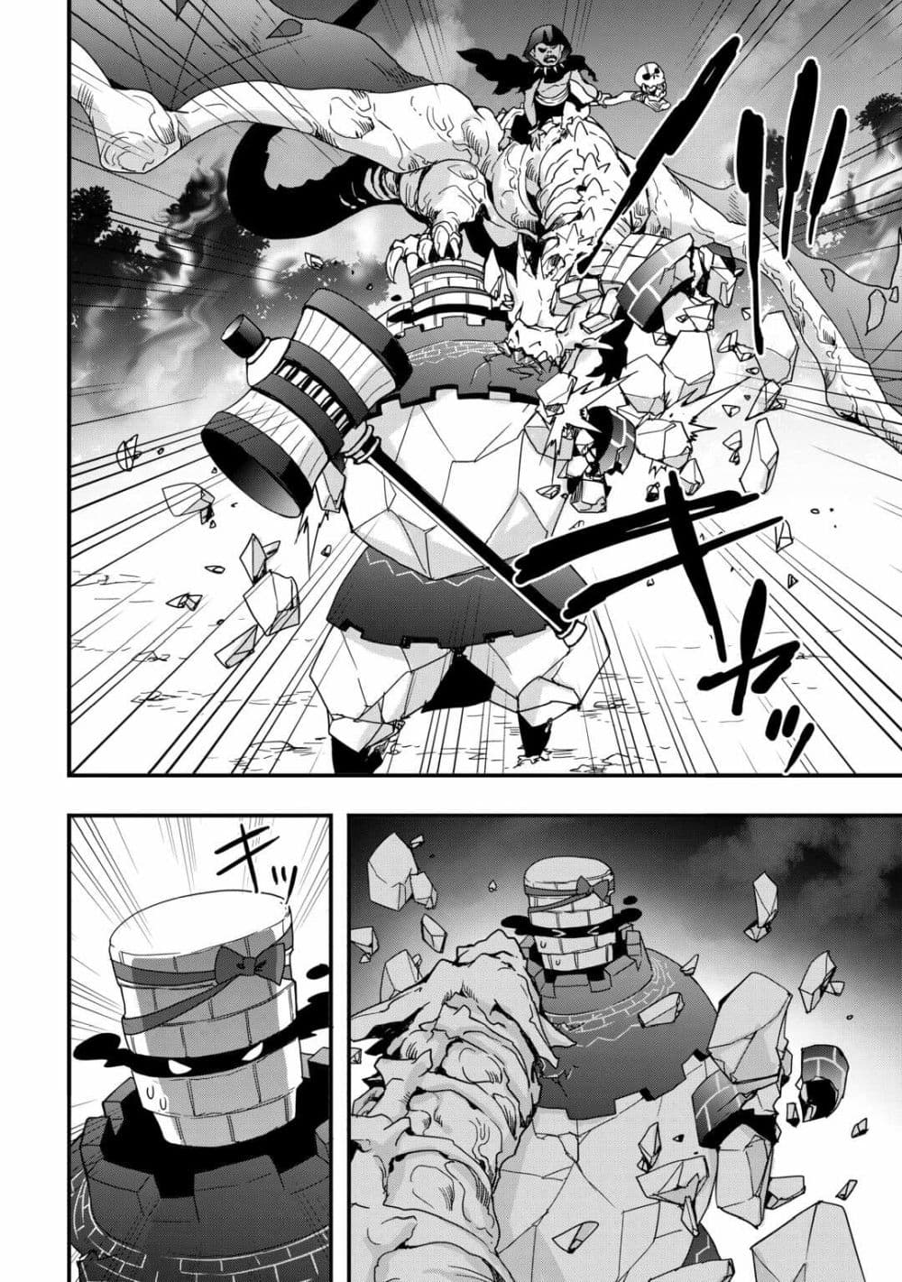 I will Live Freely in Another World with Equipment Manufacturing Cheat page 15