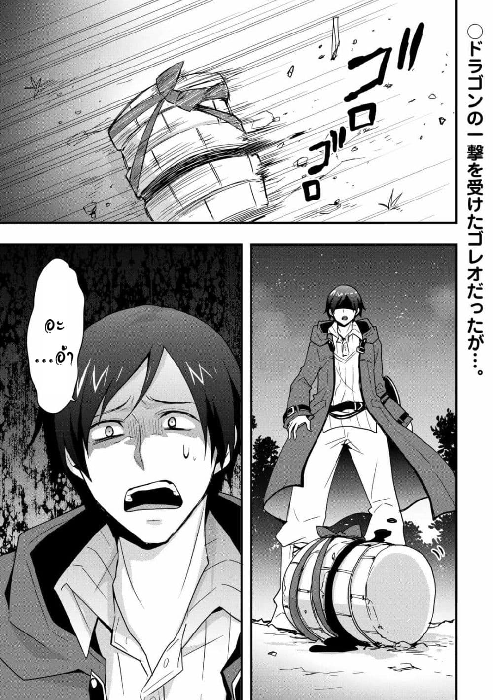 I will Live Freely in Another World with Equipment Manufacturing Cheat page 2