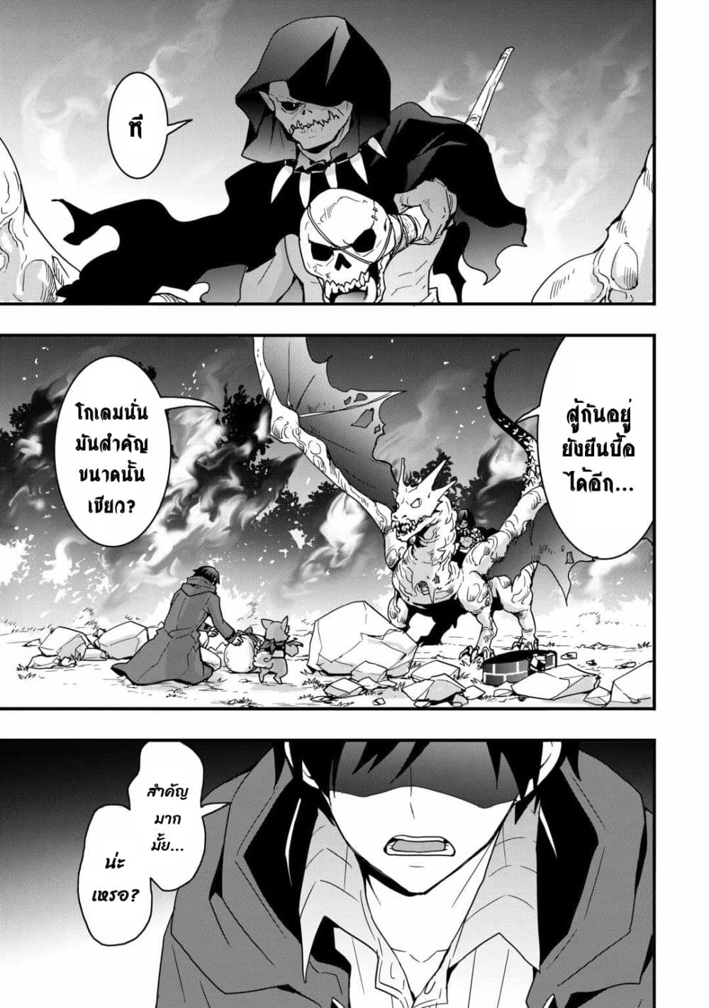 I will Live Freely in Another World with Equipment Manufacturing Cheat page 4