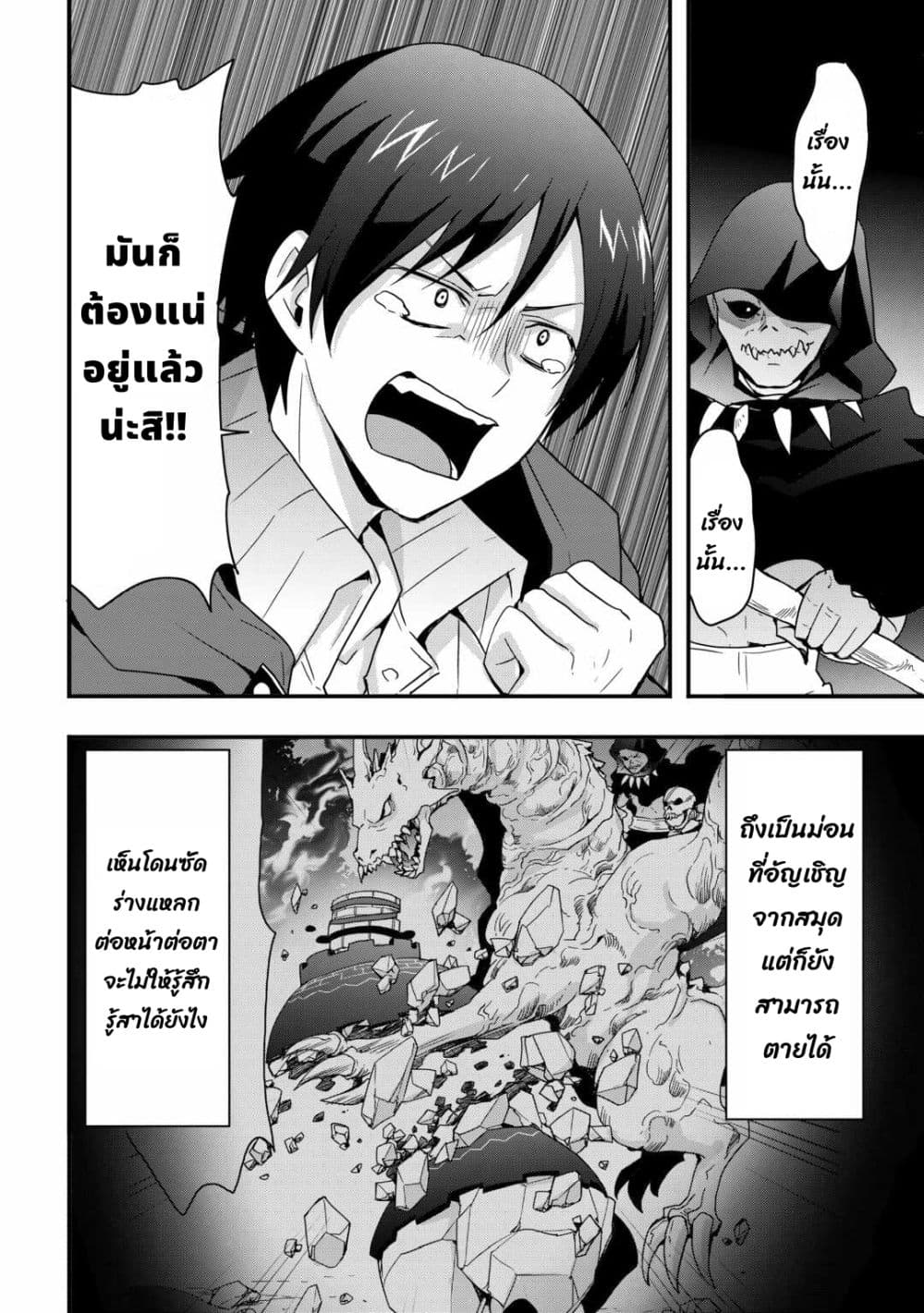 I will Live Freely in Another World with Equipment Manufacturing Cheat page 5
