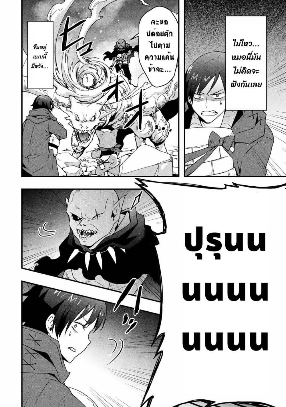 I will Live Freely in Another World with Equipment Manufacturing Cheat page 9