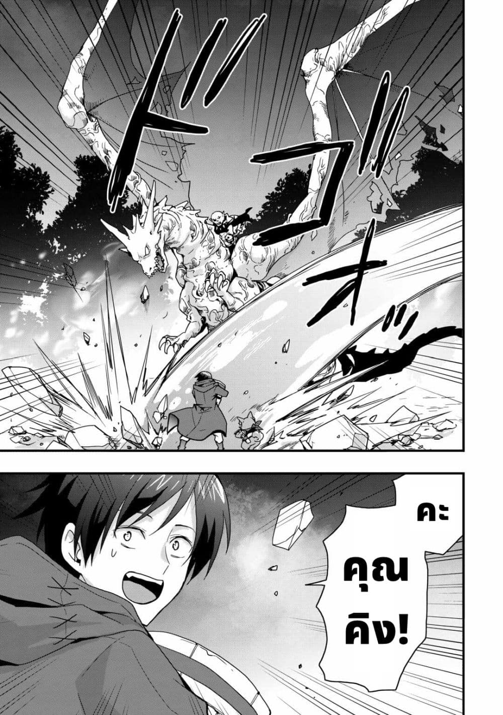 I will Live Freely in Another World with Equipment Manufacturing Cheat page 10