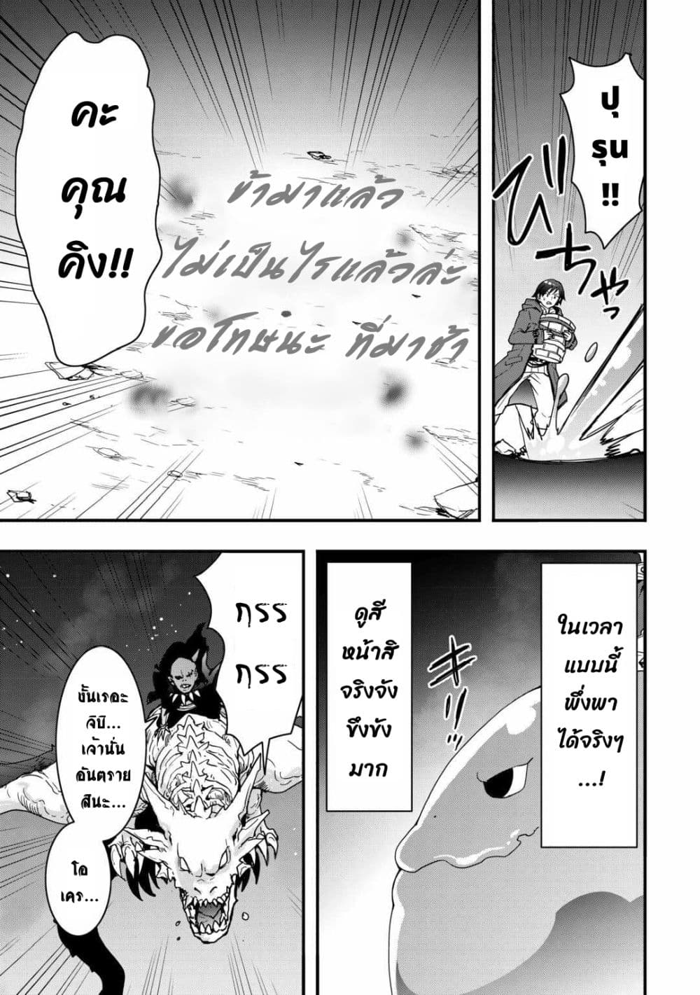 I will Live Freely in Another World with Equipment Manufacturing Cheat page 12
