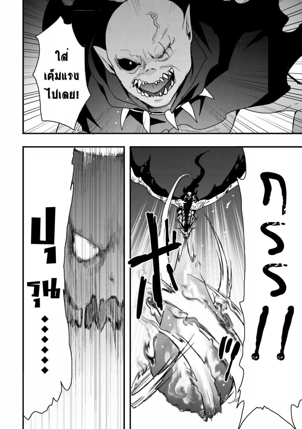 I will Live Freely in Another World with Equipment Manufacturing Cheat page 13