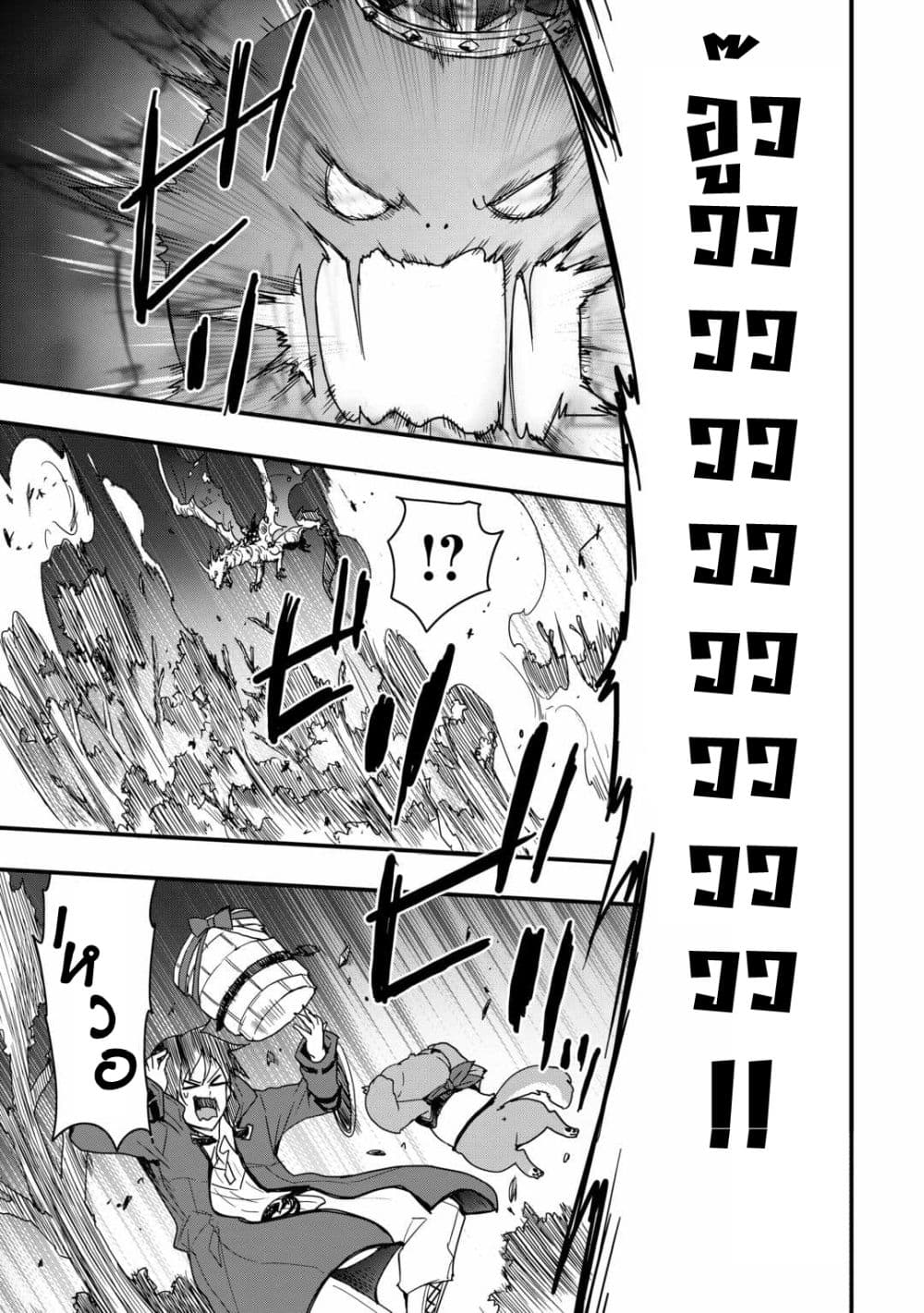 I will Live Freely in Another World with Equipment Manufacturing Cheat page 14