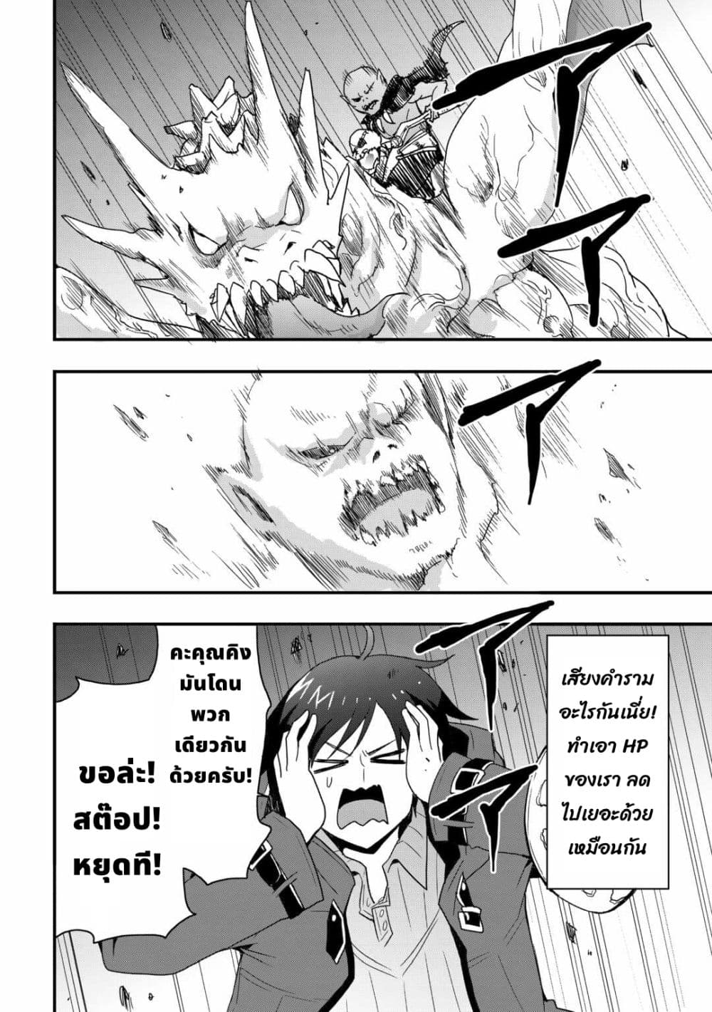 I will Live Freely in Another World with Equipment Manufacturing Cheat page 15