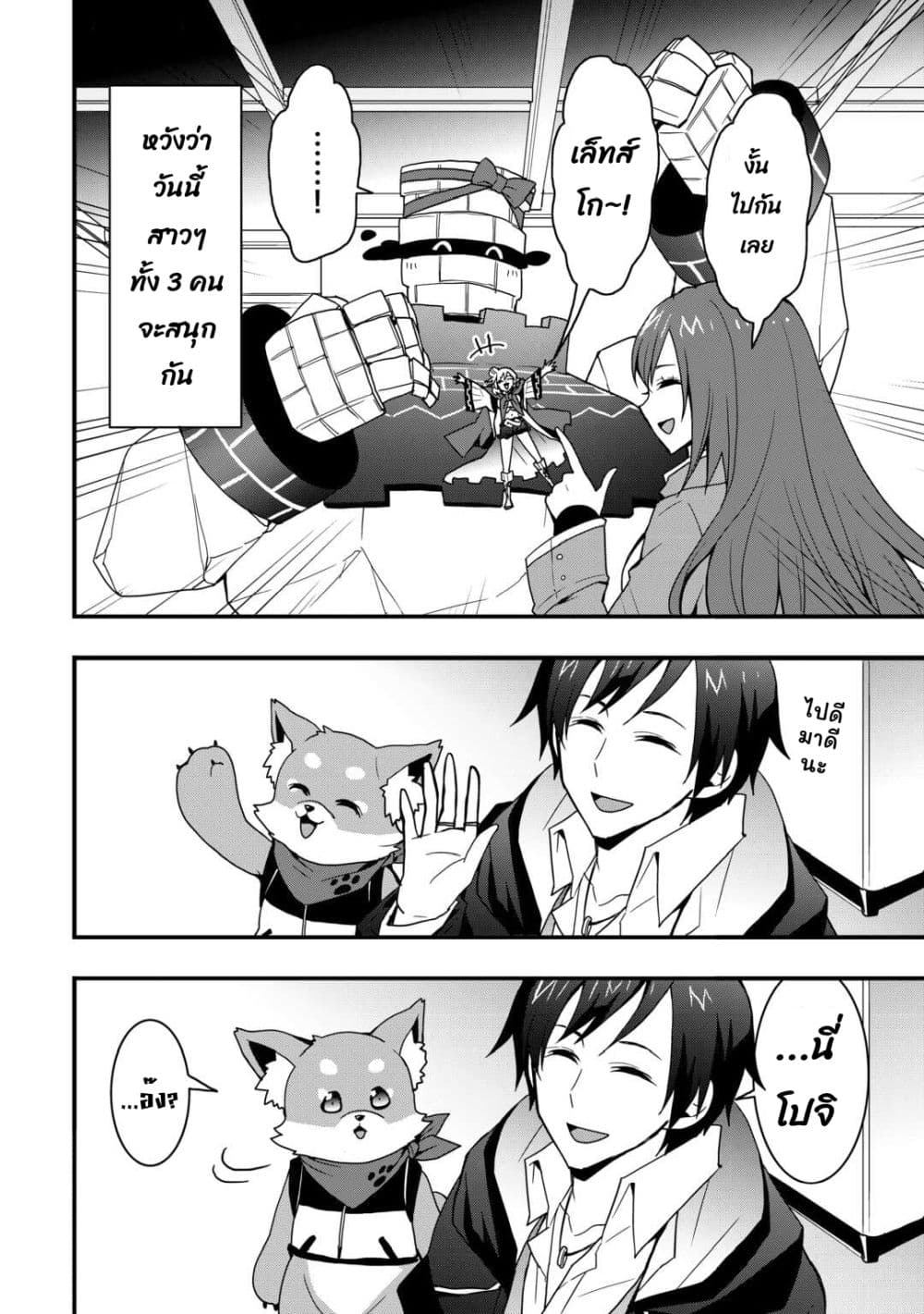 I will Live Freely in Another World with Equipment Manufacturing Cheat page 7