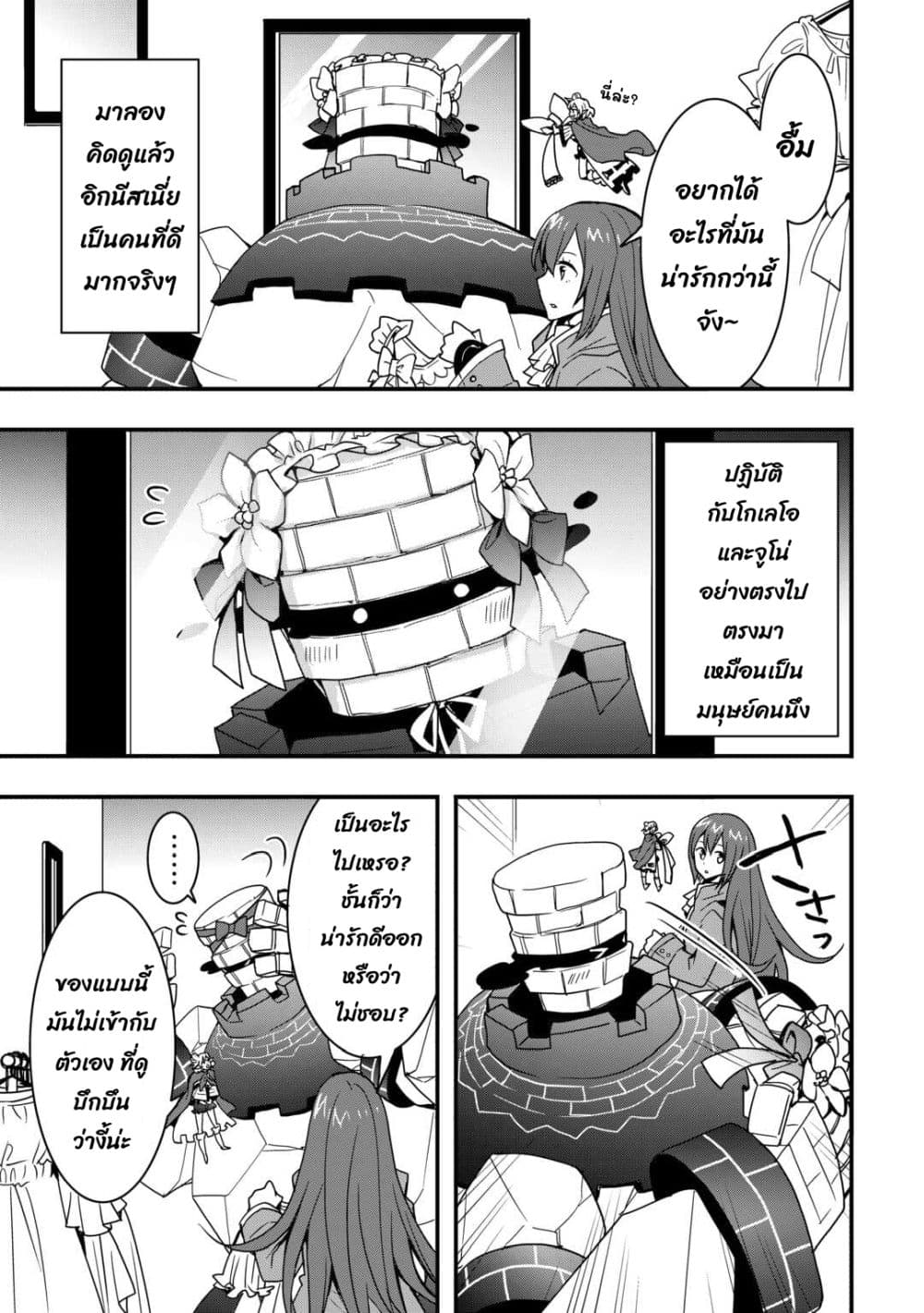 I will Live Freely in Another World with Equipment Manufacturing Cheat page 10