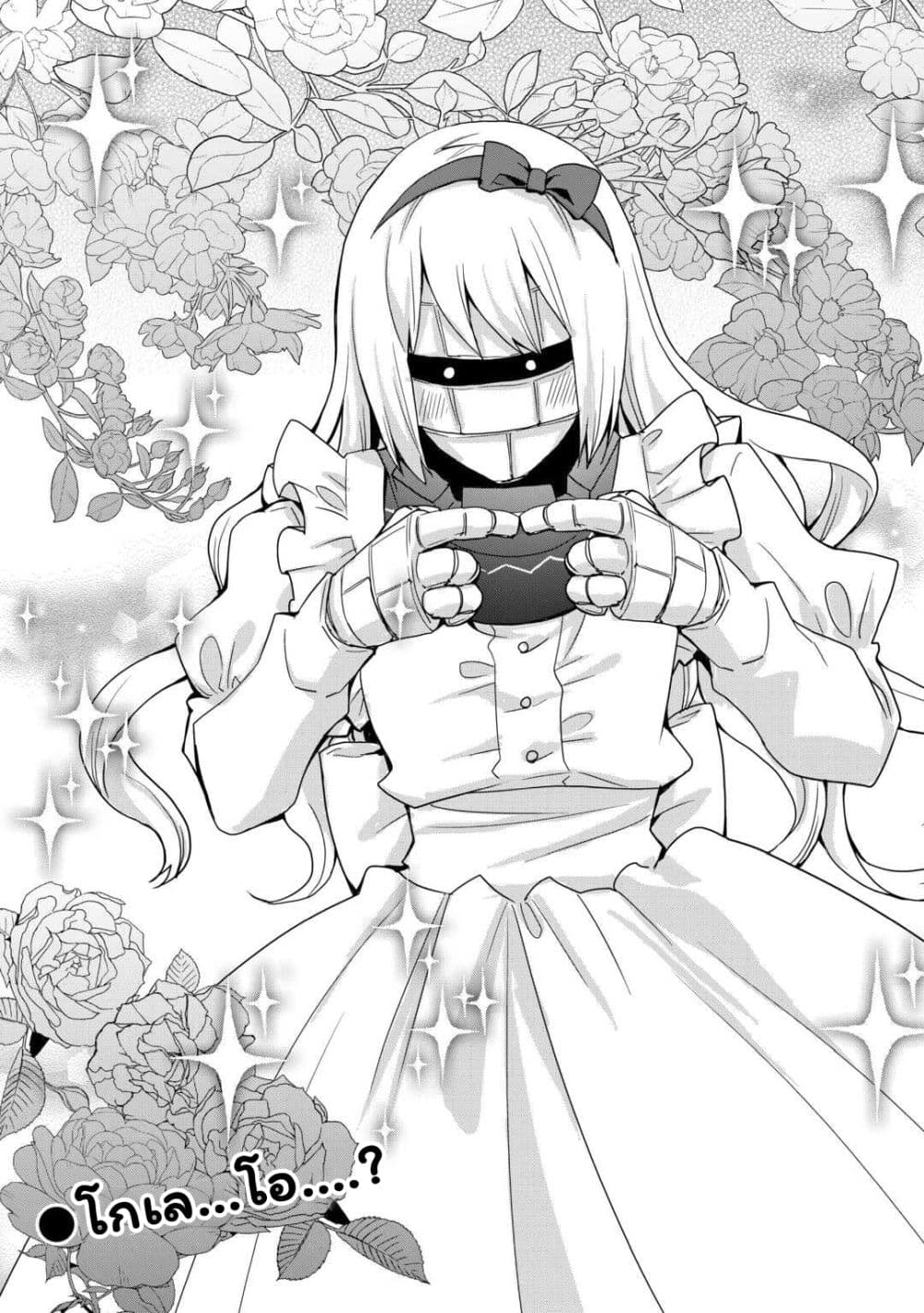 I will Live Freely in Another World with Equipment Manufacturing Cheat page 16