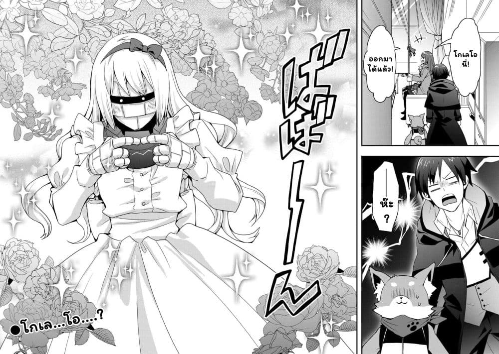 I will Live Freely in Another World with Equipment Manufacturing Cheat page 17