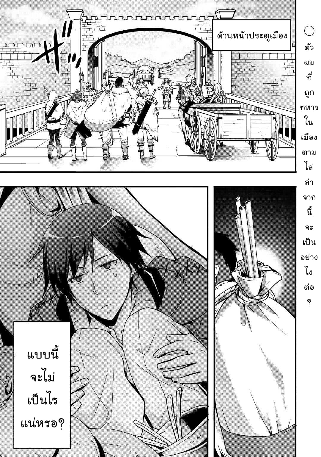 I will Live Freely in Another World with Equipment Manufacturing Cheat page 1