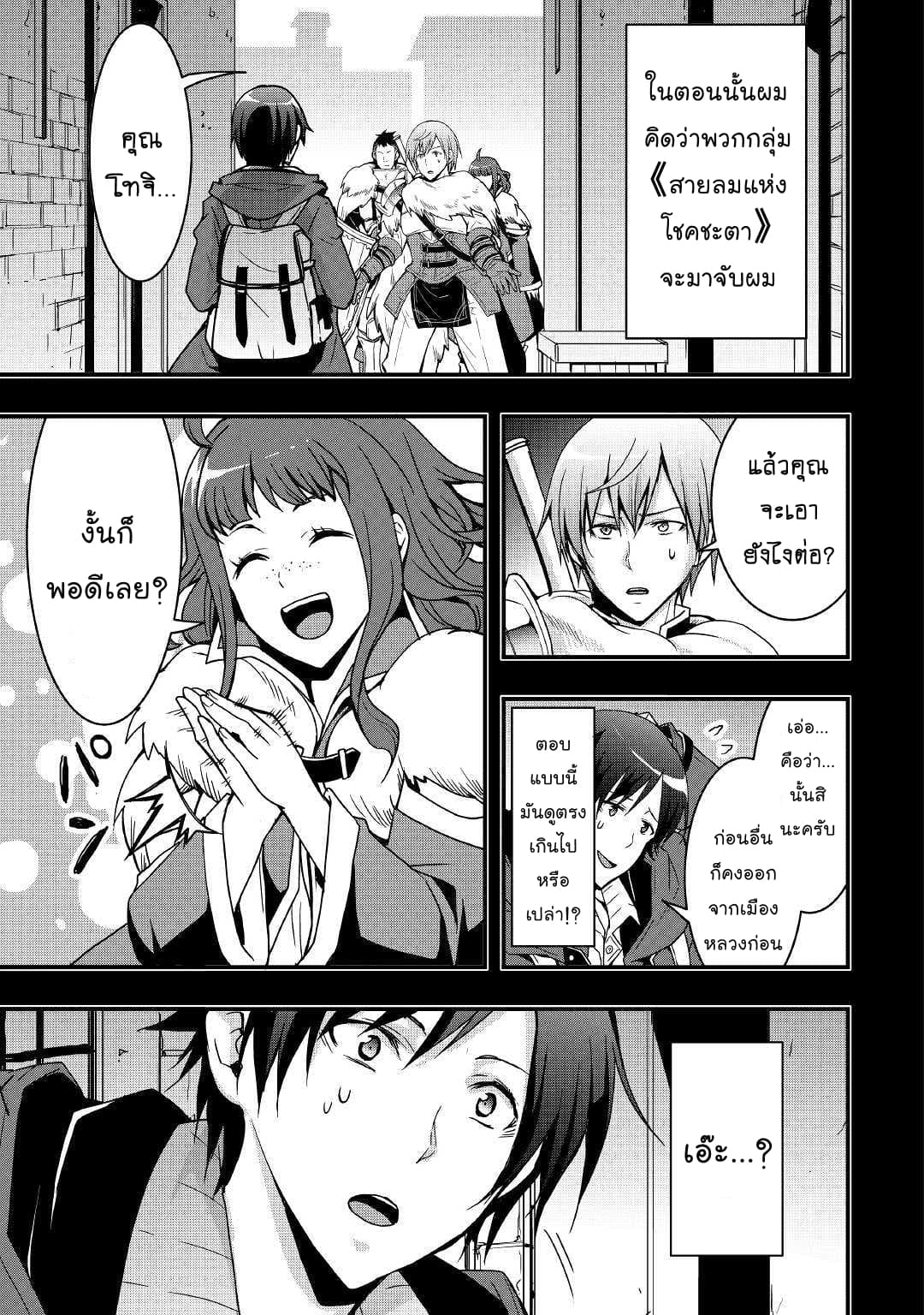 I will Live Freely in Another World with Equipment Manufacturing Cheat page 3